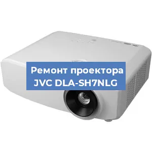 Замена линзы на проекторе JVC DLA-SH7NLG в Москве